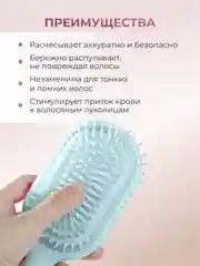 Бирюзовый расческа для волос, массажная
