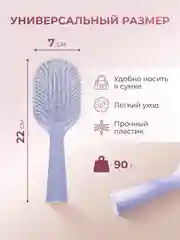 Сиреневый расческа для волос, массажная