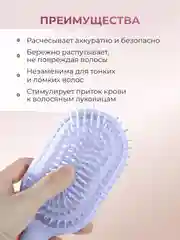 Сиреневый расческа для волос, массажная
