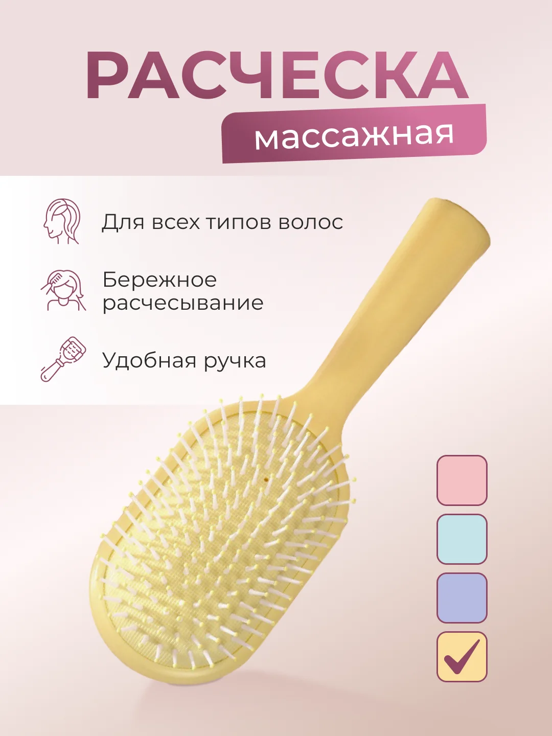 Желтый расческа для волос, массажная