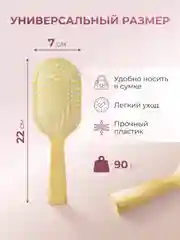 Желтый расческа для волос, массажная