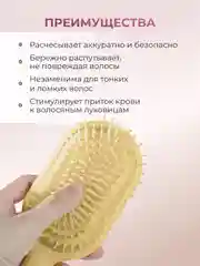 Желтый расческа для волос, массажная