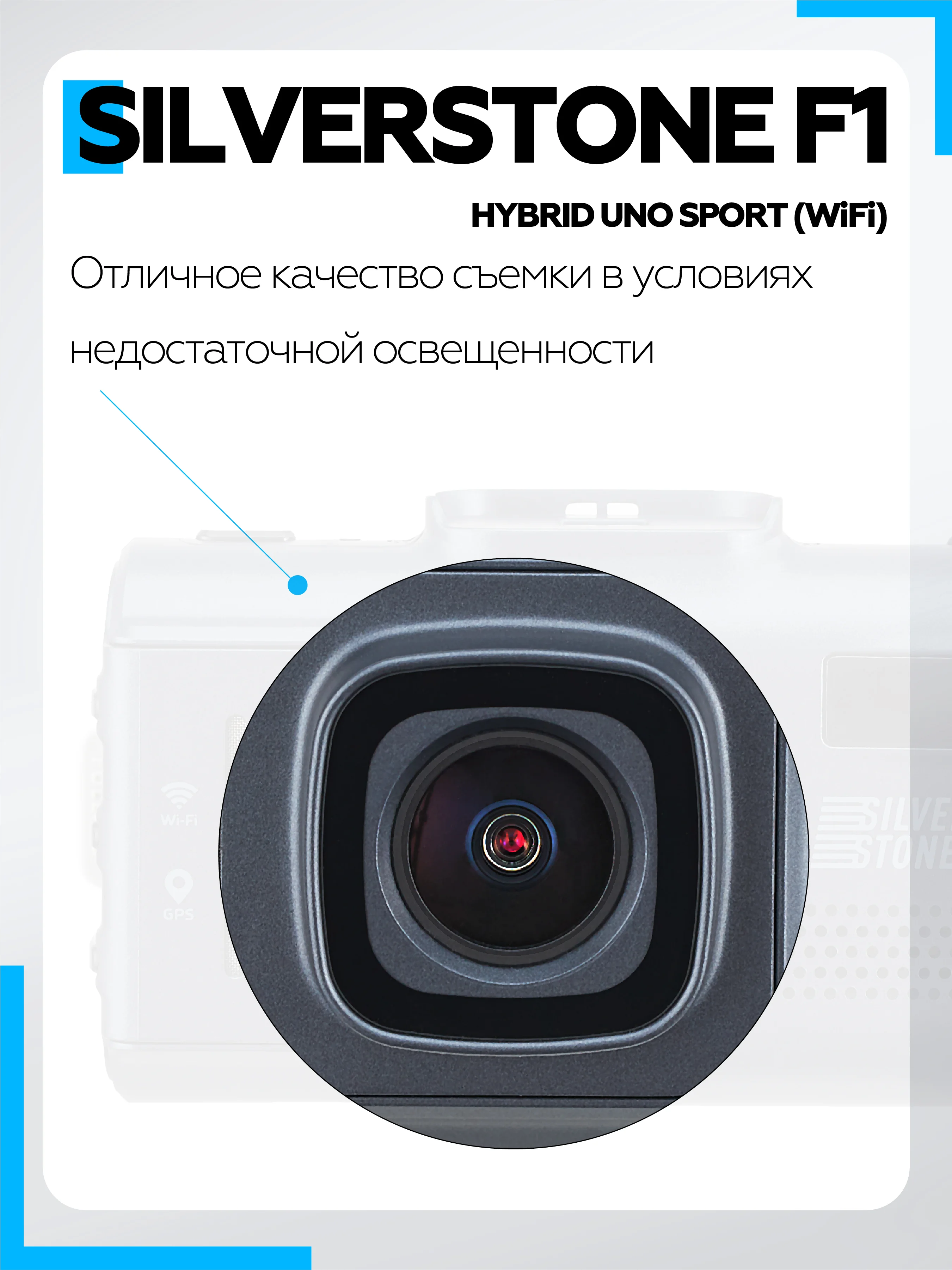 Видеорегистратор с радар-детектором SilverStone F1 HYBRID UNO SPORT (WiFi)