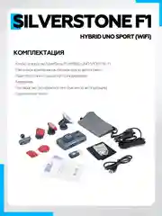 Видеорегистратор с радар-детектором SilverStone F1 HYBRID UNO SPORT (WiFi)