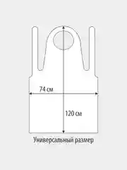 Белый фартук одноразовый полиэтиленовый, размер 74*120/10