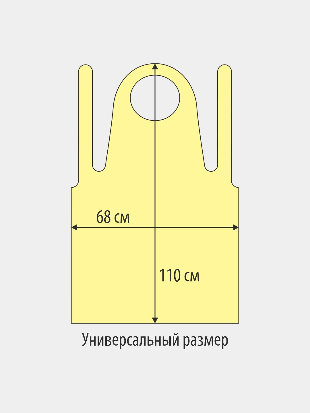 Желтый фартук одноразовый полиэтиленовый, размер 68*110/10