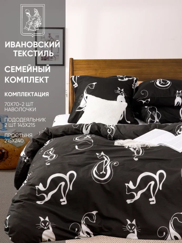 Комплект постельного белья Ночь Нежна "Багира", бязь, 120 гр