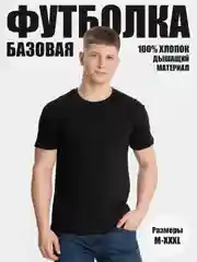 Тёмно-серый футболка мужская