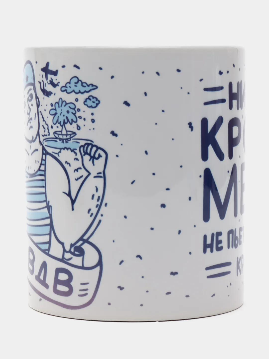 Кружка сувенирная, подарочная с принтом "За ВДВ. Никто кроме меня не пьет из этой кружки "