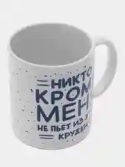 Кружка сувенирная, подарочная с принтом "За ВДВ. Никто кроме меня не пьет из этой кружки "
