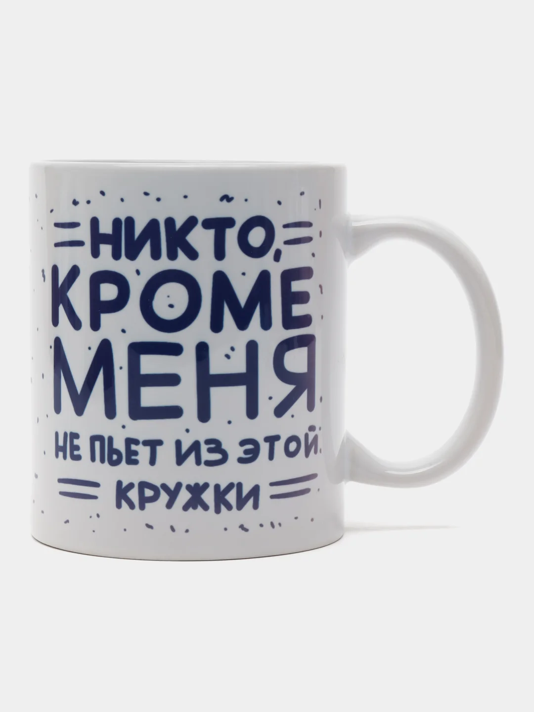 Кружка сувенирная, подарочная с принтом "За ВДВ. Никто кроме меня не пьет из этой кружки "