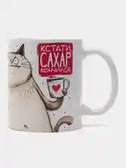 Кружка сувенирная, подарочная с принтом " Для хороших гостей кофе с сахаром "