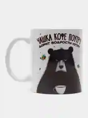 Кружка сувенирная,подарочная с принтом " Чашка кофе по утру дарит бодрости нутру "
