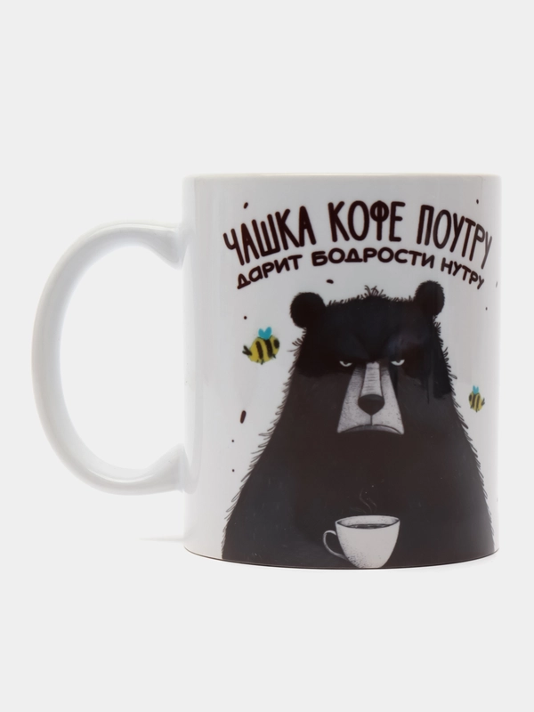 Кружка сувенирная,подарочная с принтом " Чашка кофе по утру дарит бодрости нутру "