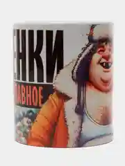 Кружка сувернирная,подарочная с принтом " Оценки это не главное  для мужчины"