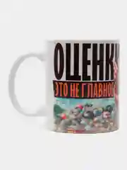 Кружка сувенирная,подарочная с принтом " Оценки это не главное. Для женщины "