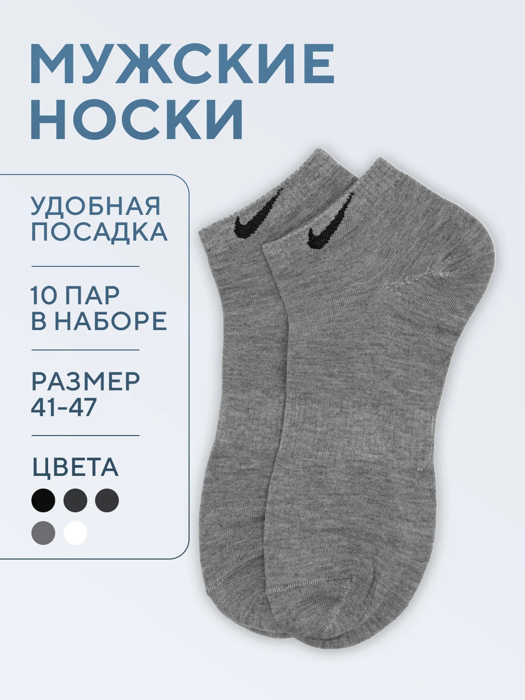 Разноцветный носки мужские, 10 пар