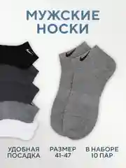 Разноцветный носки мужские, 10 пар