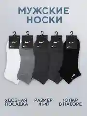 Разноцветный носки мужские, 10 пар