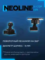 Крепление к лобовому стеклу на 3Мскотче Neoline H91 3M Power Х-СОР 9100, 9700s, R700, R750