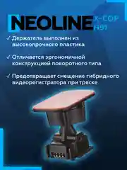 Крепление к лобовому стеклу на 3Мскотче Neoline H91 3M Power Х-СОР 9100, 9700s, R700, R750