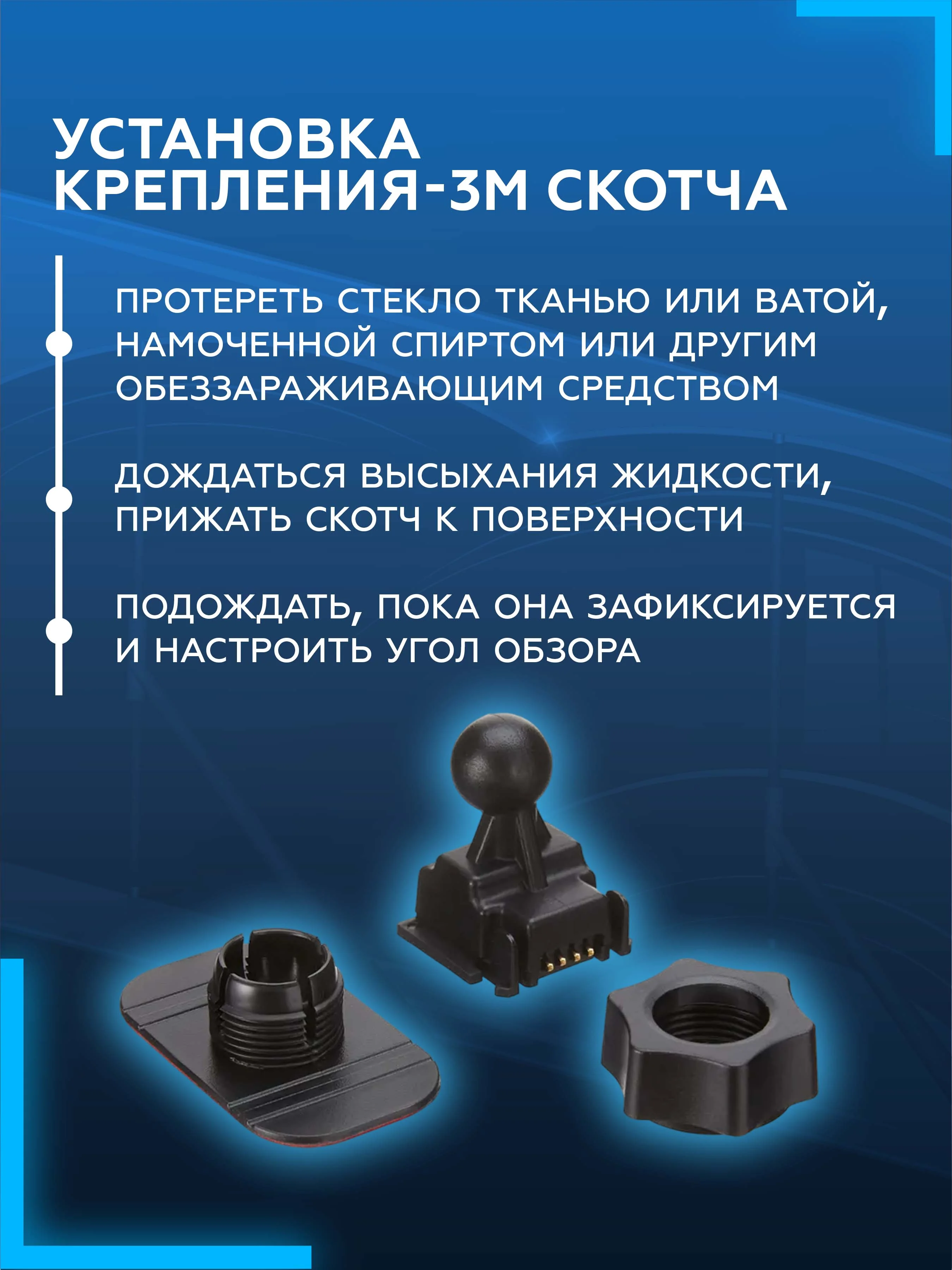 Крепление к лобовому стеклу на 3Мскотче Neoline H91 3M Power Х-СОР 9100, 9700s, R700, R750