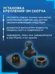 Крепление к лобовому стеклу на 3Мскотче Neoline H91 3M Power Х-СОР 9100, 9700s, R700, R750