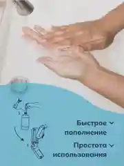 Картридж S1 Жидкое мыло мягкое ТМ Вододом1000 мл (Для Диспенсеров TORK)
