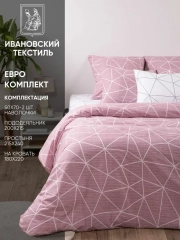 Комплект постельного белья Ночь Нежна Грань в.1 (брусн.) Поплин ЕВРО 50х70 (2) стандарт
