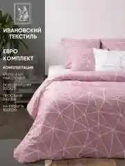Комплект постельного белья Ночь Нежна Грань в.1 (брусн.) Поплин ЕВРО 50х70 (2) стандарт