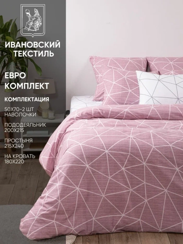 Комплект постельного белья Ночь Нежна Грань в.1 (брусн.) Поплин ЕВРО 50х70 (2) стандарт