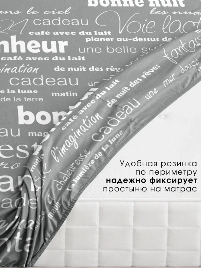 Простыня на резинке 1, 5 сп, 2 сп, Евро, хлопок 100% бязь 120 гр/ м2 Ночь Нежна "Письма"