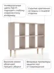 Бежевый меланж стеллаж деревянный для книг, игрушек, цветов, 6 секций горизонтальный