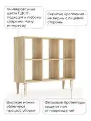 Бежевый стеллаж деревянный для книг, игрушек, цветов, 6 секций горизонтальный