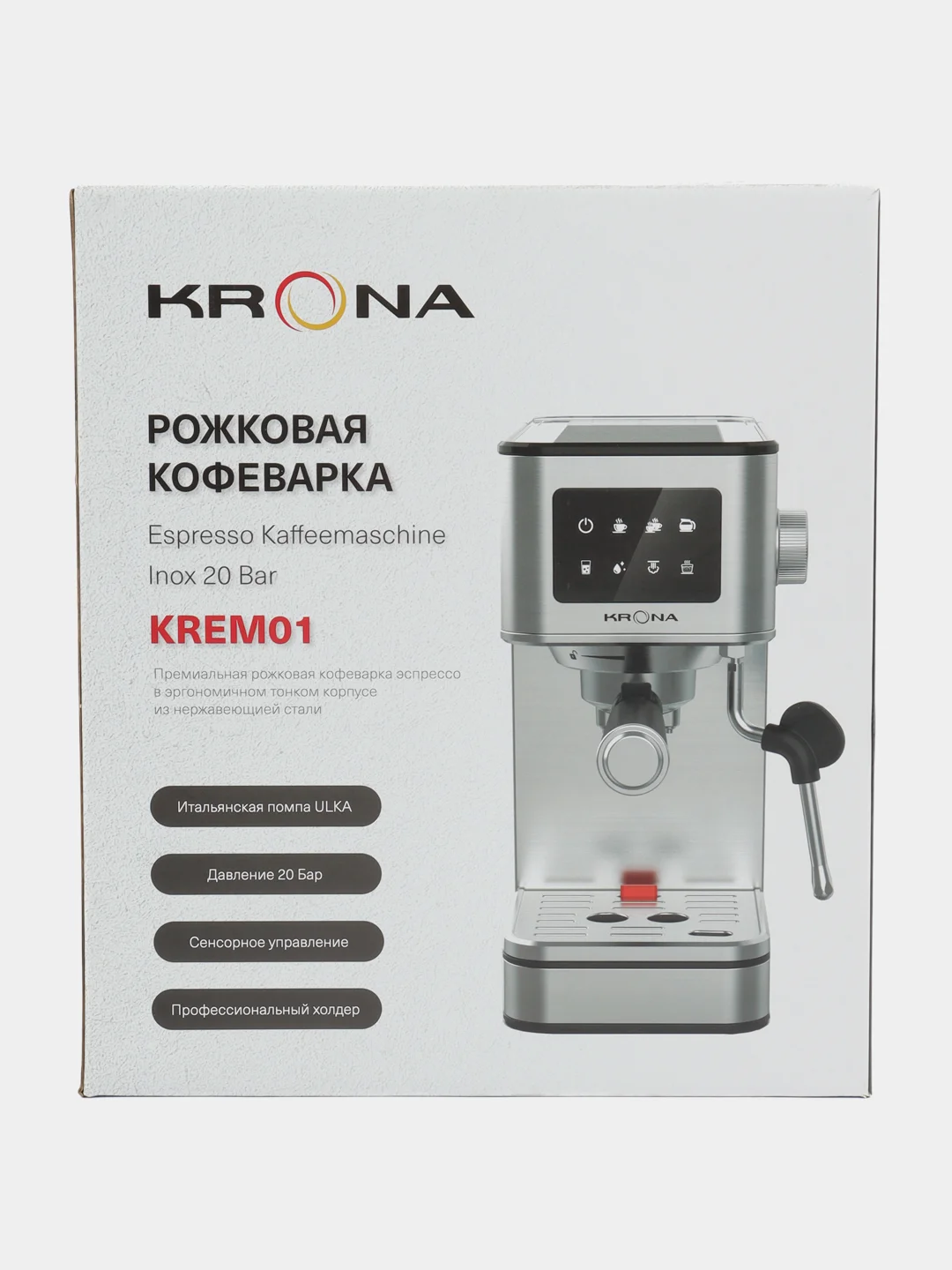 Серебряный кофеварка рожковая из нержавеющей стали KRONA Espresso Kaffeemaschine Inox 20 Bar