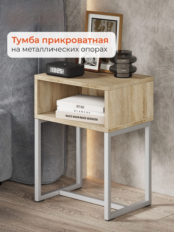 Прикроватная тумба напольная, на белых металлических ножках