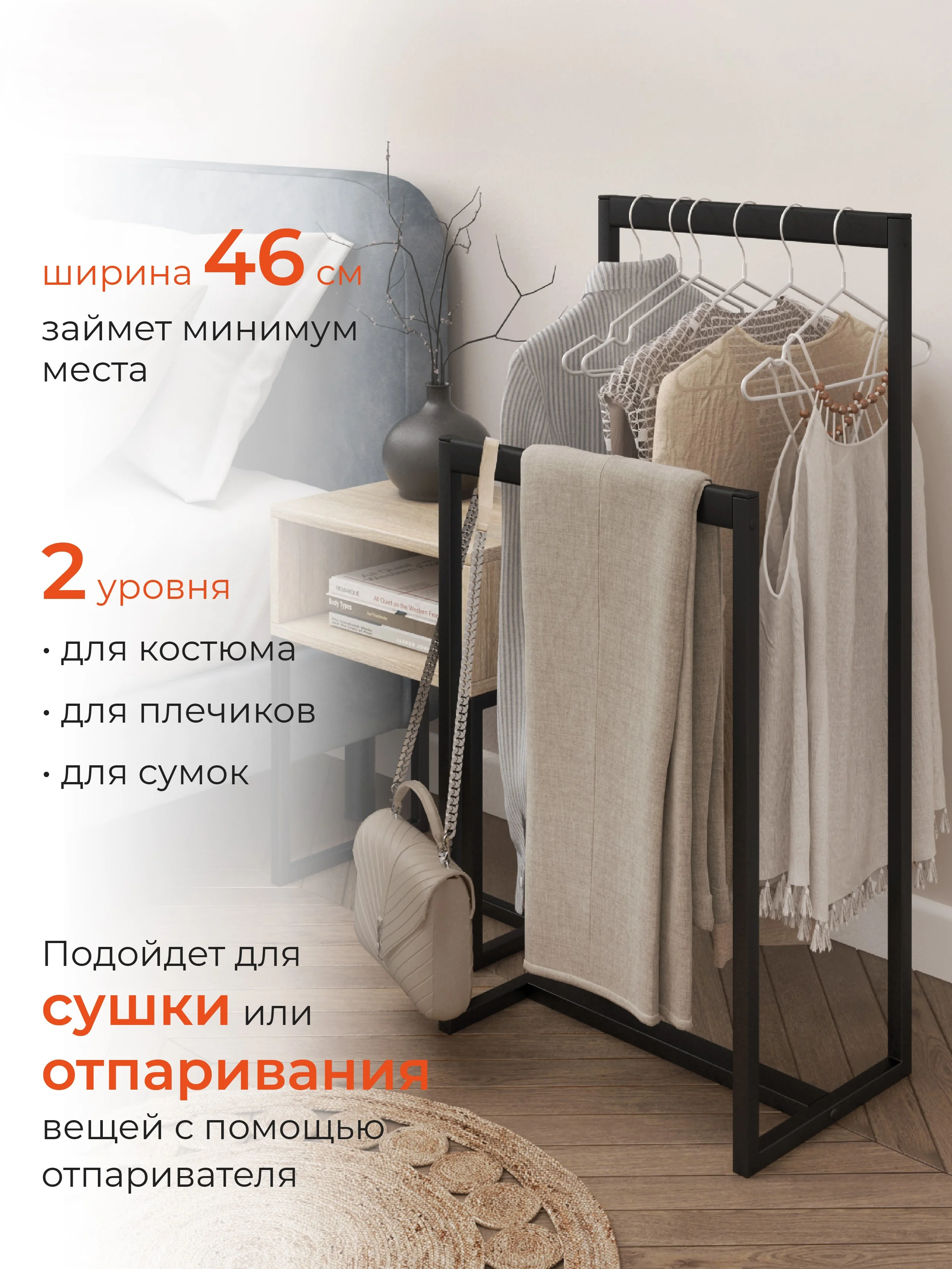 Черный вешалка стойка для одежды напольная, металлическая черная