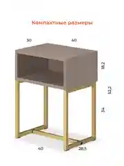 Бежевый меланж прикроватная тумба напольная, на золотых металлических ножках