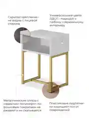 Прикроватная тумба напольная, на золотых металлических ножках