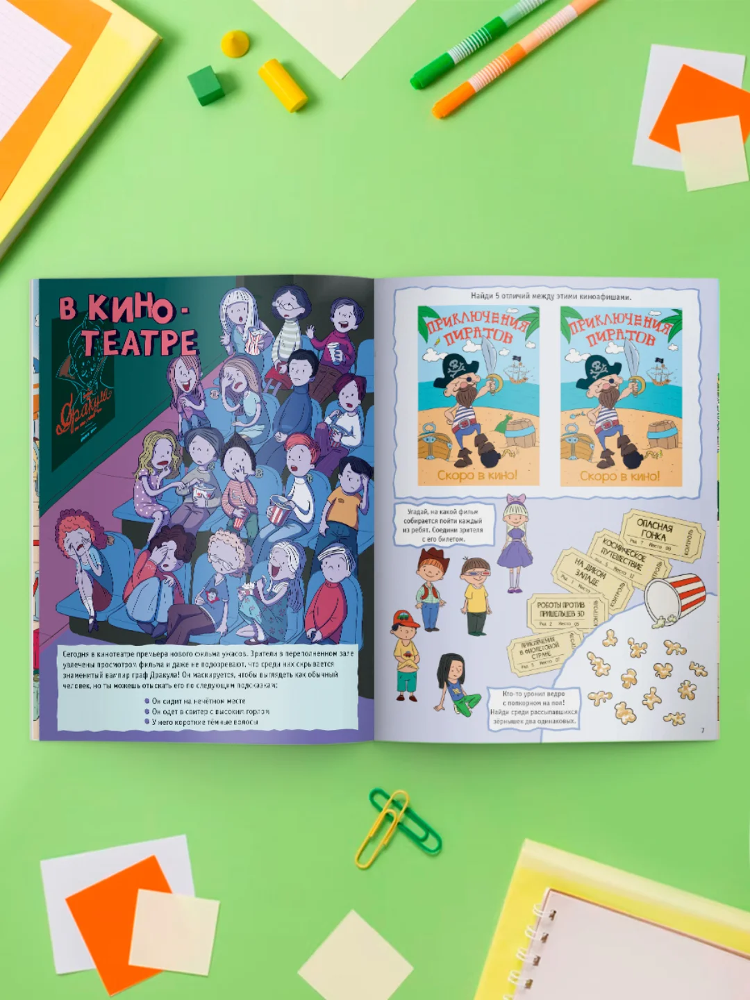 Книга с заданиями А4 Большая книга игр "Для мальчиков" 48 стр. Проф-Пресс