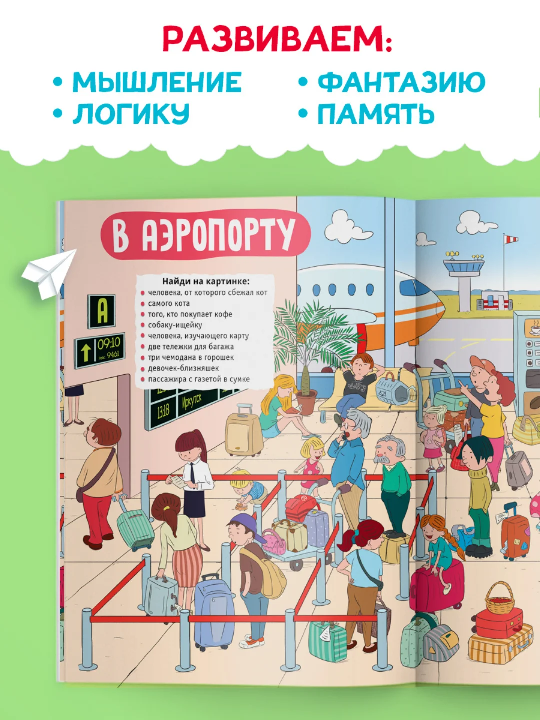Книга с заданиями А4 Большая книга игр "Для мальчиков" 48 стр. Проф-Пресс
