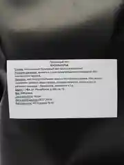 Васильполье природный мел