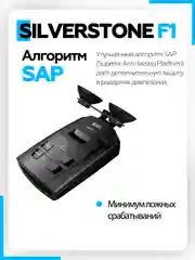 Радар-детектор SilverStone F1 Sochi Z сигнатурный с GPS, черный