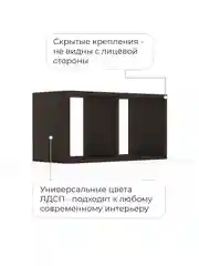 Коричневый полка MONOFIX, ОДОС, 2 секции