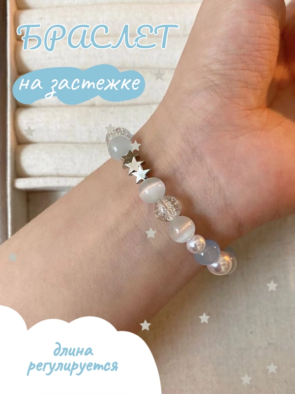 Браслет на руку