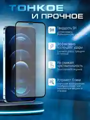 Черный защитное матовое стекло для Realme C61 (Реалми С61)