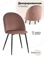 Розовый стул для кухни обеденный Lilly