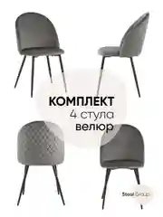 Лазурный стул для кухни обеденный Lilly