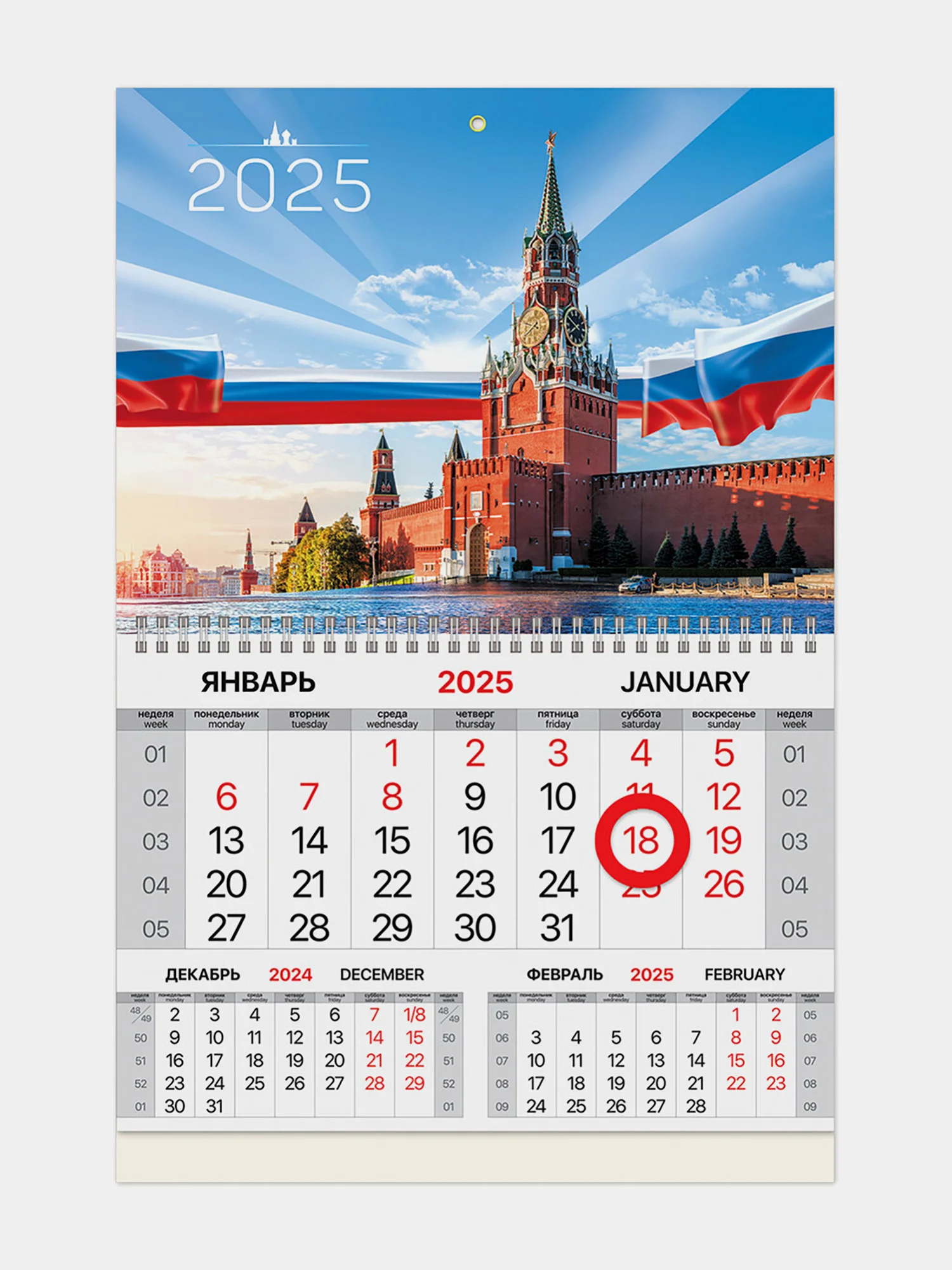 Календарь настенный на 2025 год квартальный, 1 блок, магнитный курсор, Brauberg Кремль
