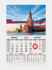 Календарь настенный на 2025 год квартальный, 1 блок, магнитный курсор, Brauberg Кремль